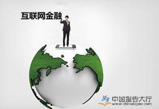 2016年中国互联网金融行业发展趋势分析
